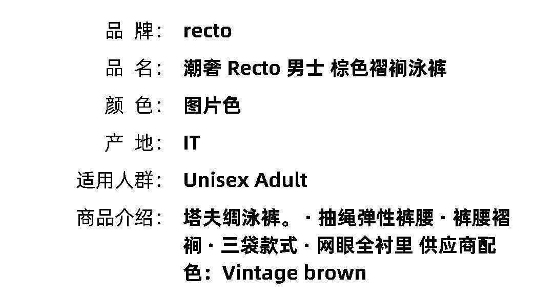 Гонконг прямая почтовая рассылка Tide Luxury Recto мужской коричневый плавки 