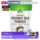Hong Kong hair straightening NOW organic coconut milk powder nutritional supplement plant cream rich fragrance 340g