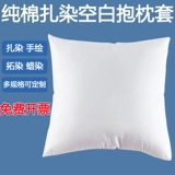 Хлопковая подушка, наволочка для детского сада, «сделай сам»