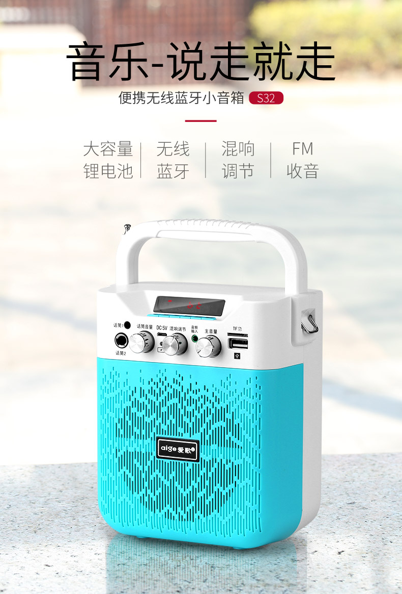 bộ phát wifi viettel Giáo viên khuếch đại không dây Dai Le S32 chuyên bán ngoài trời âm thanh máy nghe nhạc nhảy vuông nhà nhỏ - Trình phát TV thông minh cục modem wifi