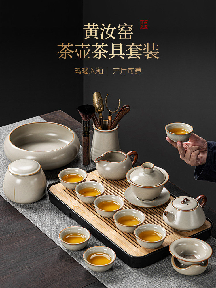2026 New Model Ru Kiln Kung Fu Tea Set, Complete Home Tea Brewing Set, Light Luxury High-End Office Tea Drinking Cups