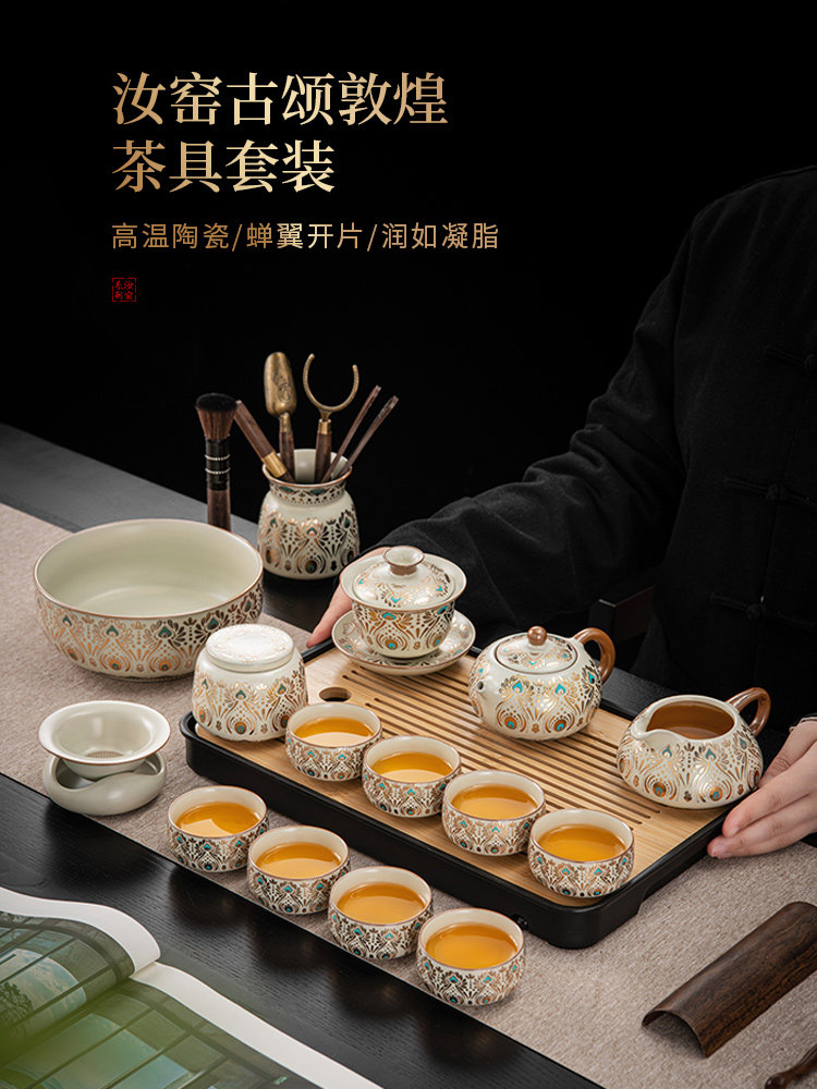 Ruyao Dunhuang Complete Home Tea Set Office 2026 New High-End Tea Brewing Pot and Teacups for Drinking Tea