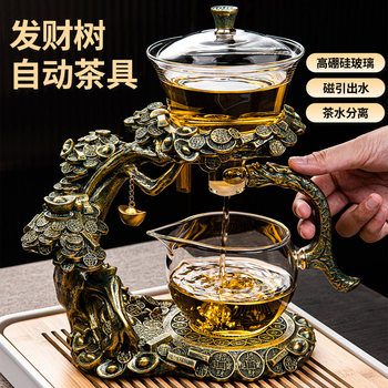 Glass Magnetic Automatic Tea Set, Lazy Tea Brewing Gadget for Home Use, High-End Kung Fu Tea Cups, 2026 New Model