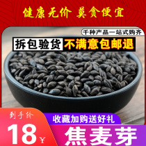 Charted malt 500g pure sulphur without sulphur screening raw fried caramel powder caramel trixio trixio raw material grinding powder