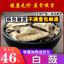 White ampelopsis 500g grams of new stock Herbal Medicinal Herbs White Ampelopsis White Ampelopsis Root Gossip Bull see swollen and polished white ampelopsis powder