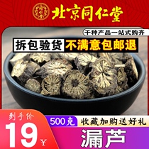 Tong Ren Tang sulfur-free leakage reed Chinese herbal medicine Wild Orchid ghost oil hemp milk milk can take a small pass grass road pass 500g grams