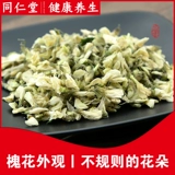 Tongrentang Pure Surelfur -без диких сегнутов -Расположение подлинных новых продуктов Новые грузовые чая свежие сухой товары 250 г грамм