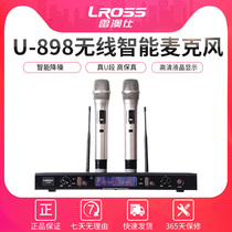 LROSS 898 wireless microphone 1 drag 2 U segment microphone Home stage ktv singing karaoke special microphone