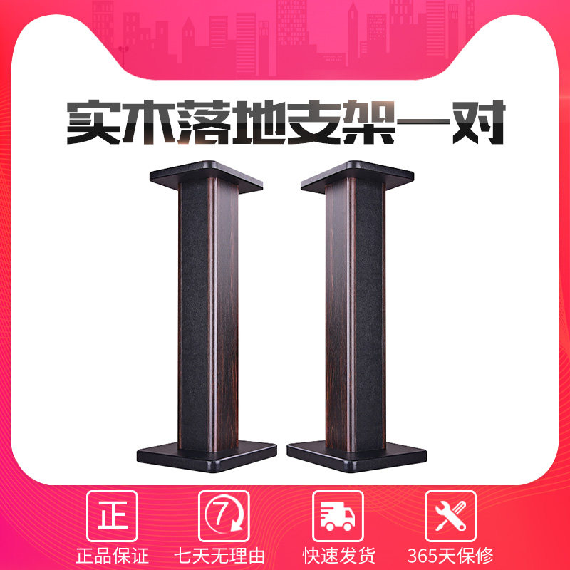 Wooden floor stand Speaker stand Floor shelf surround rack HIFI speaker Karaoke speaker stand pair