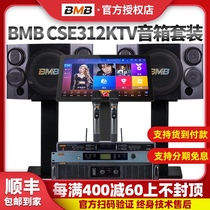 bmb312 Home KTV sound set Karaoke speaker K song jukebox machine Home card bag singing conference equipment