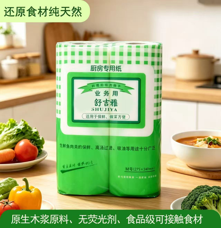 Shujia Kitchen Paper for Absorbing Blood and Oil, Suitable for Salmon, Steak, Fish, Sushi, Sashimi, Seafood, Thickened Roll Paper Shujia Kitchen Paper for Absorbing Blood and Oil, Suitable for Salmon, Steak, Fish, Sushi, Sashimi, Seafood, Thickened Roll Paper