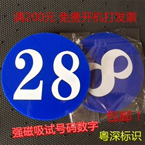 Acrylic Arabic numeral number station number blue magnetic identification signage equipment row number 10cm