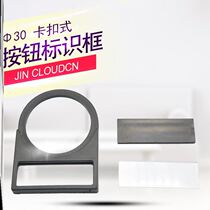 Indicating signal light emergency stop switch button 30mm button switch sign frame sign button 100