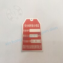 Manufacturer custom-made safety valve calibration certificate aluminum brand silk screen stainless steel nameplate corrosion sign printing production