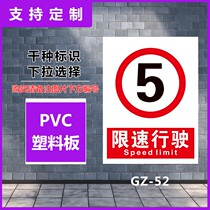 Speed limit driving warning sign factory workshop safety production no smoking no fireworks prompt sign elimination
