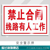 Ban on closing lines Someone work ID card power security ID card line repairs are in electrical danger