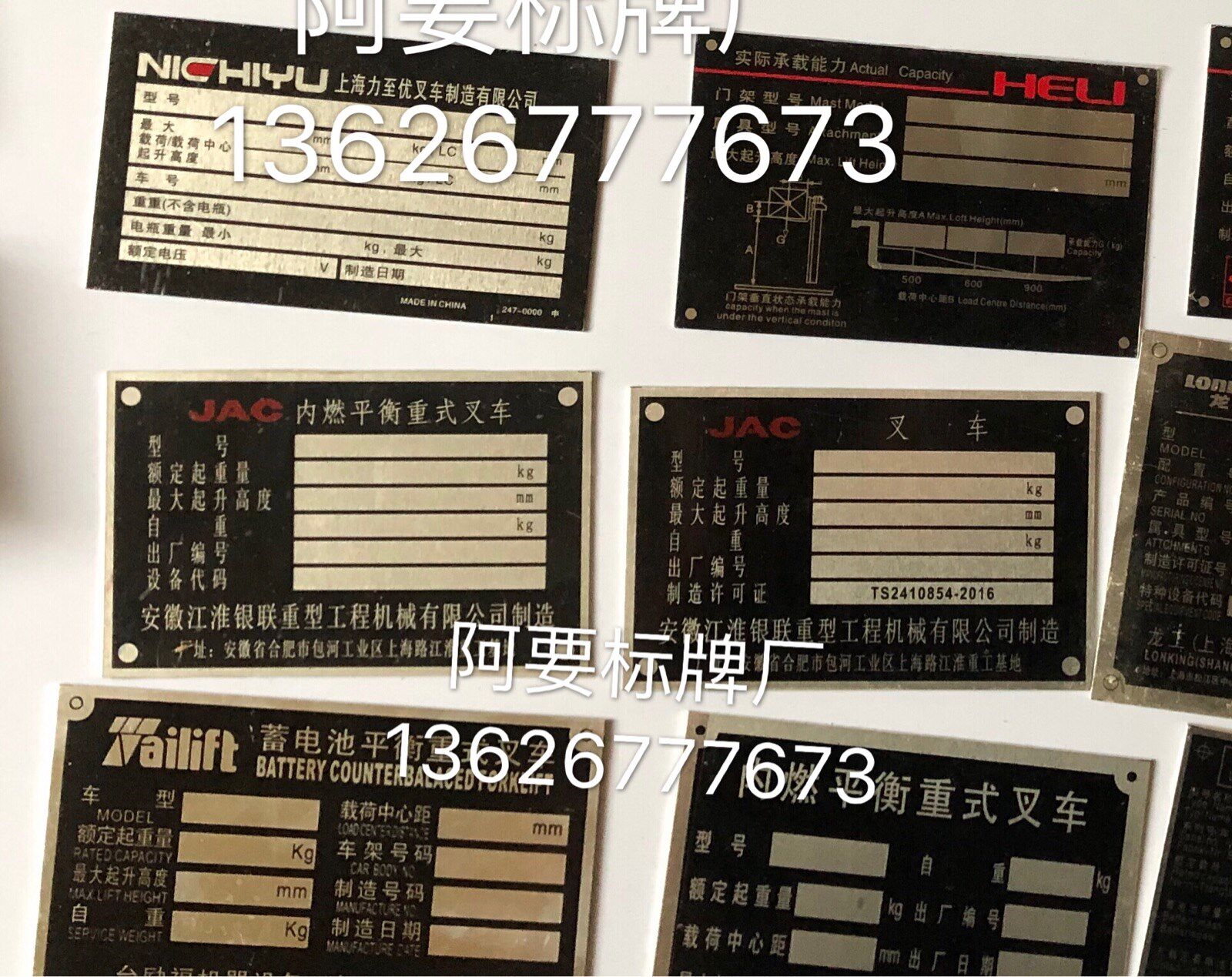 New synergy Trademark Dalian to do Linde table calendar FuliForce Summer work aluminum card Jianghuai Pile High Machine Lettering