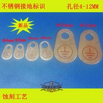Stainless steel grounding sign grounding sign grounding sign power safety grounding protection hole 4-12MM