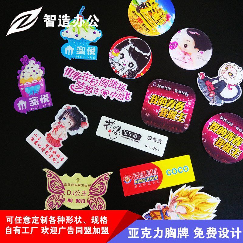 Acrylic breasted set as drop glue badges custom workcard maker number plate cute smiley face Alien order to be made