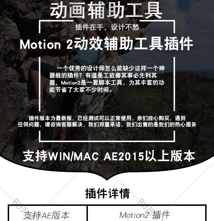 AE插件 Motion 2 中文汉化 MG动画制作辅助插件 MG运动图形神器动画 支持WIN/MAC AE2015-AE2023