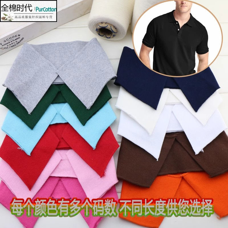 Pure Cotton Polo Shirt with Flat Machine-Rolled Collar, Ribbed Collar, Turn-Down Collar, T-Shirt Collar, Polo Shirt Accessories, Ribbing