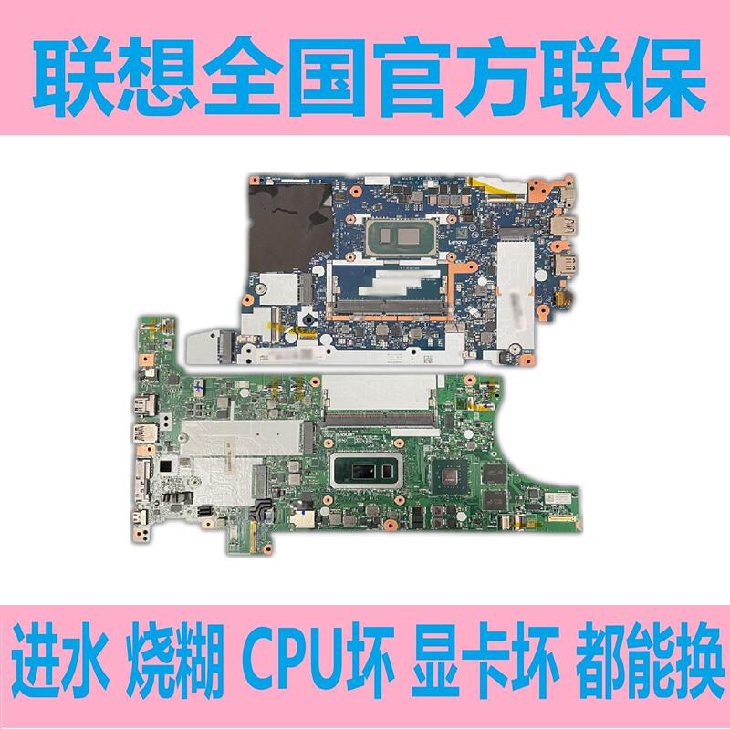 Lenovo ThinkPad E14 Gen4 E15 Gen3 X1C Gen2 T14 G1 T490 X13 Motherboard