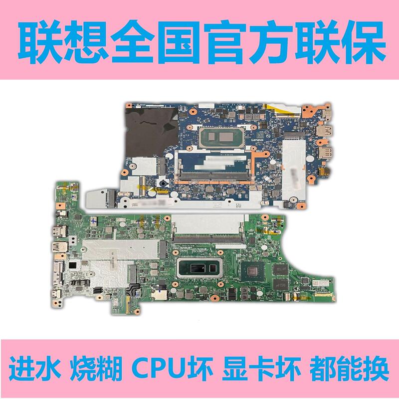 Lenovo ThinkPad E480 G4 E14 Gen2 E15 Gen3 E490 G1 G2 G3 Motherboard