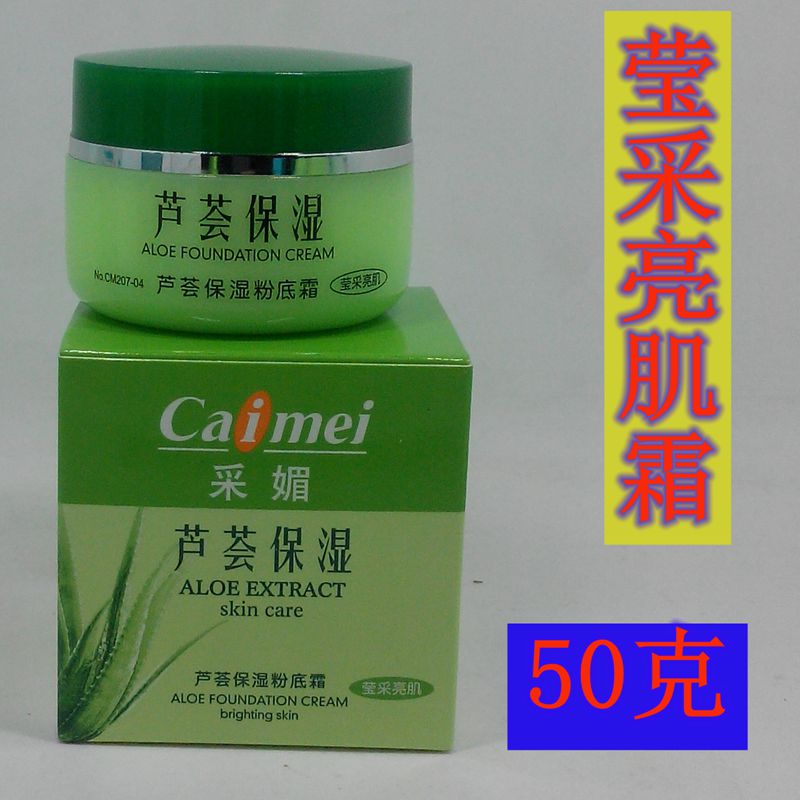 Aloe Vera Kem Dưỡng Ẩm 50 gam Kem Dưỡng Ẩm Cao Chống Nhăn Nền Tảng Kem Lười Biếng Mặt Kem Nữ Sinh Viên Sửa Chữa Sáng kem dưỡng da mặt tốt