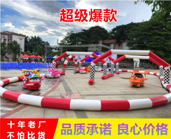 Children's bumper car race lane go-kart anti-collision guardrail inflatable track thickened outdoor playground fence wall