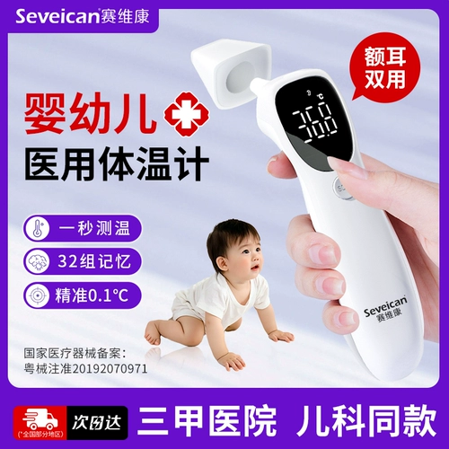 Детский электронный точный высокоточный термометр для домашнего использования, измерение температуры