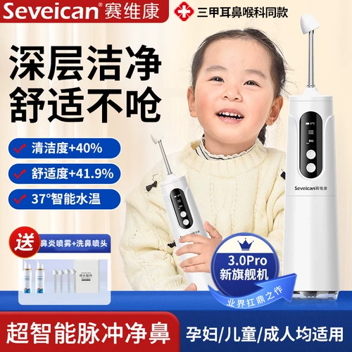 Медицинский электрический детский назальный аспиратор для промывания носа, полость носа для домашнего использования от заложенности носа, гигиеническое биде