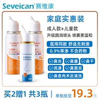 [Семейная доступная установка] 2 бутылки 50 мл+1 бутылка 60 мл всего 3 бутылки