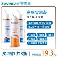 [Семейная доступная установка] 2 бутылки 60 мл+1 бутылка 50 мл в 3 бутылках