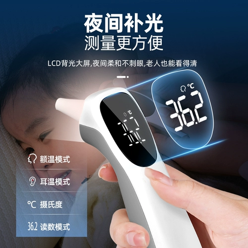 Детский электронный ушной термометр, физиологичная точная высокоточная эссенция для младенца для домашнего использования