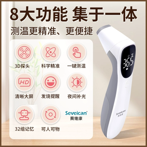 Детский электронный ушной термометр, физиологичная точная высокоточная эссенция для младенца для домашнего использования