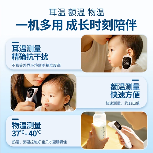 Детский электронный точный высокоточный термометр для домашнего использования, измерение температуры