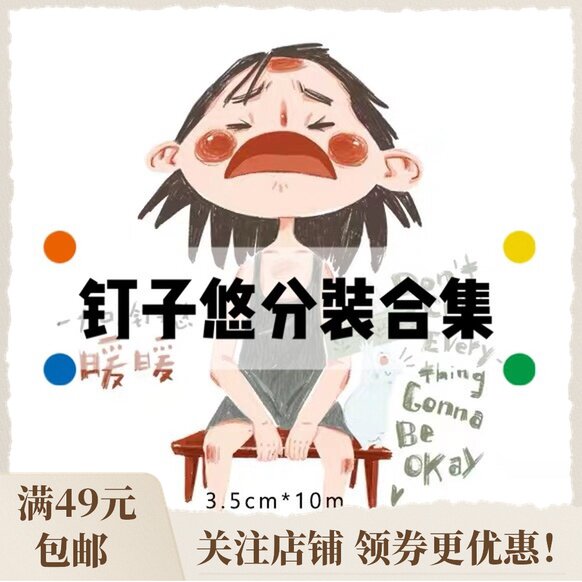 A big mouth of nails Yuu tape dispensing stickers Wonderful life Eat eat eat 19 Still daily life marching song