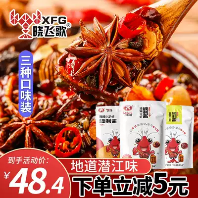 Xiaofei Song Qianjiang oil braised prawn seasoning Garlic crayfish seasoning Spicy crayfish seasoning package Commercial