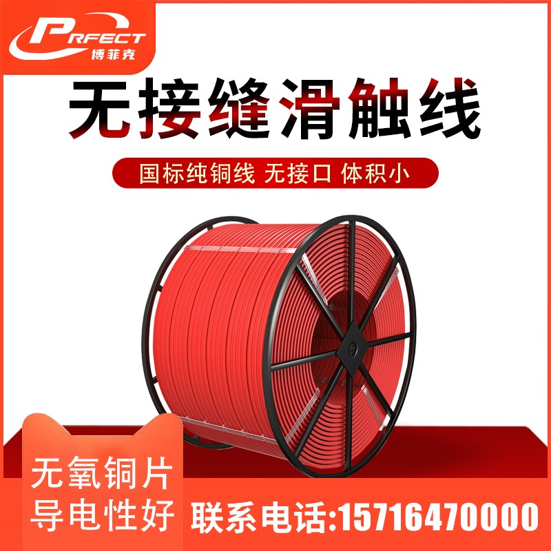 Seamless Slide Touchline 3 Poles 4 Poles 6 Poles 635 Square Crane Crane Wagon Safety Slip Wire Conductive Rail