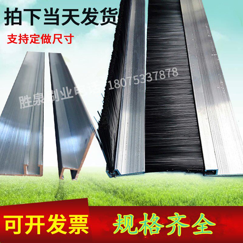H-type aluminum alloy door bottom sealing strip door seam brush wooden door wind shield f-type gap industrial machine tool cabinet dust brush
