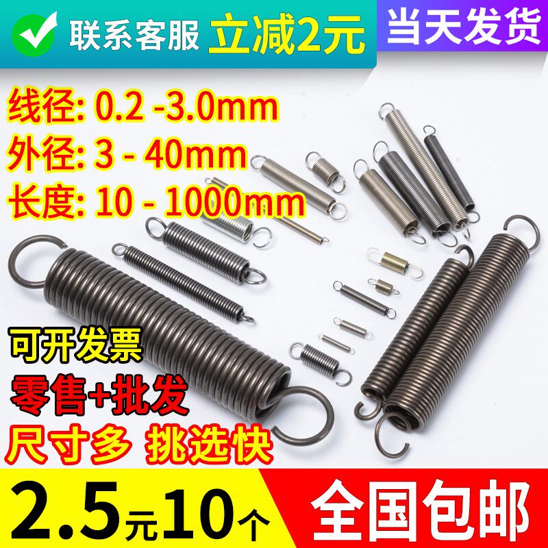 Spring strong pull spring with hook pull pull electric brake frame small spring large steel wire return ring yellow