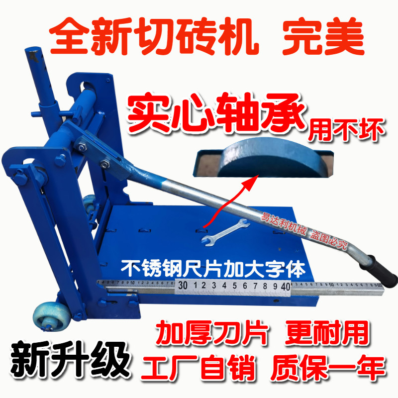 Aerated block brick cutting machine manual cutter brick brick press foam brick lightweight brick cement brick cutter press knife