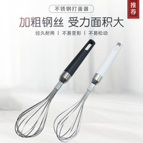 Lawrence manual egg beater household 304 stainless steel egg pumping kitchen baking tool egg yolk cream whisk