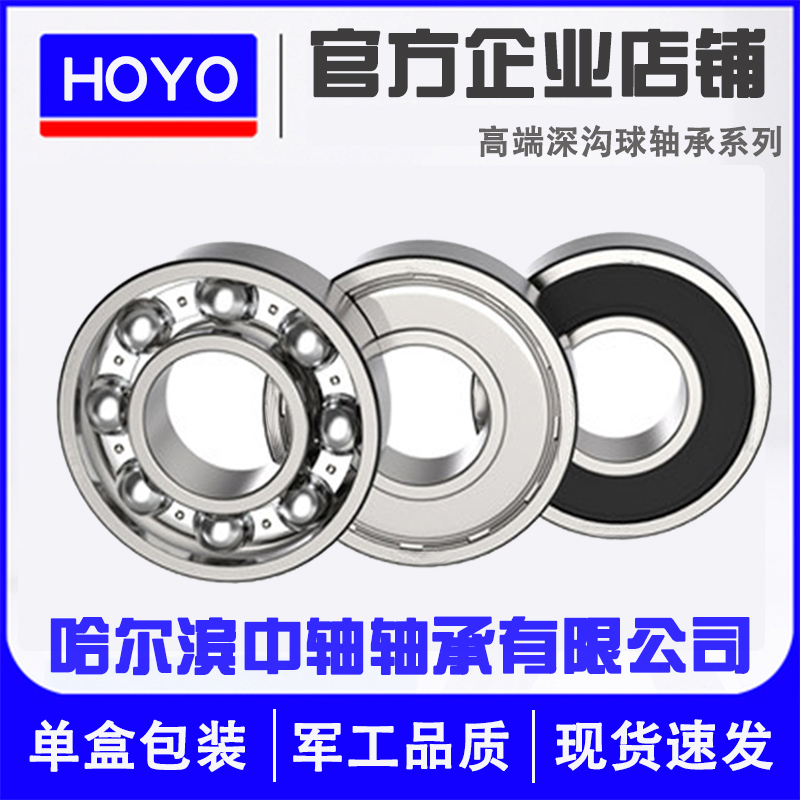 Harbin 6308 bearing high speed 6309 6310 6311 6312 6313 6314 6315 ZZ 2RS