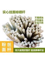 Powder Strip Drying Rod Special Noodle Bar Handbread Bar Machine Whole Box Home Solid Pole Sub Automatic Ultrafine