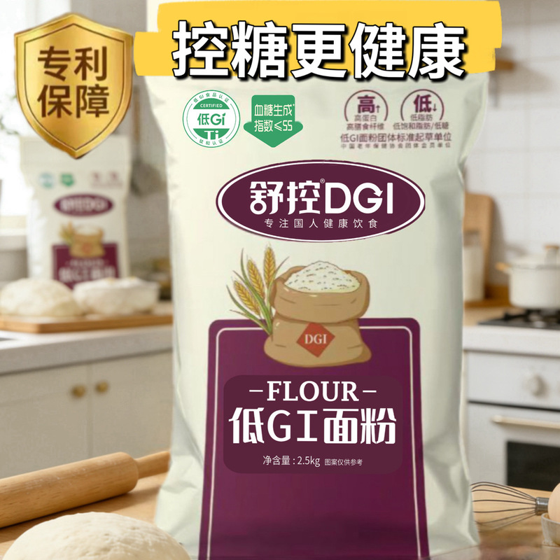 【Low Glycemic Index】Delicious Low Gi Flour for Diabetics, Stable Low Glycemic Index, High Protein, Low Carbohydrates as Low as 26.9g