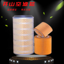Kaishan brand screw air compressor air filter Kaishan Prias air filter intake filter consumables