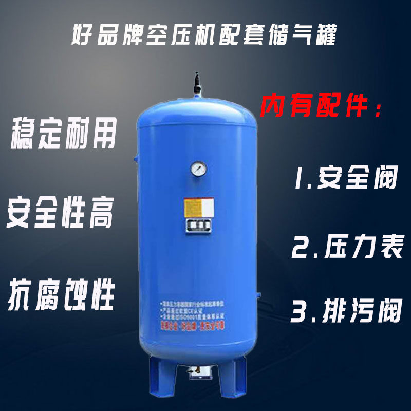 Screw machine air storage tank air compressor pressure tank kg pressure vessel 0 3 0 6 1 2 3 cubic