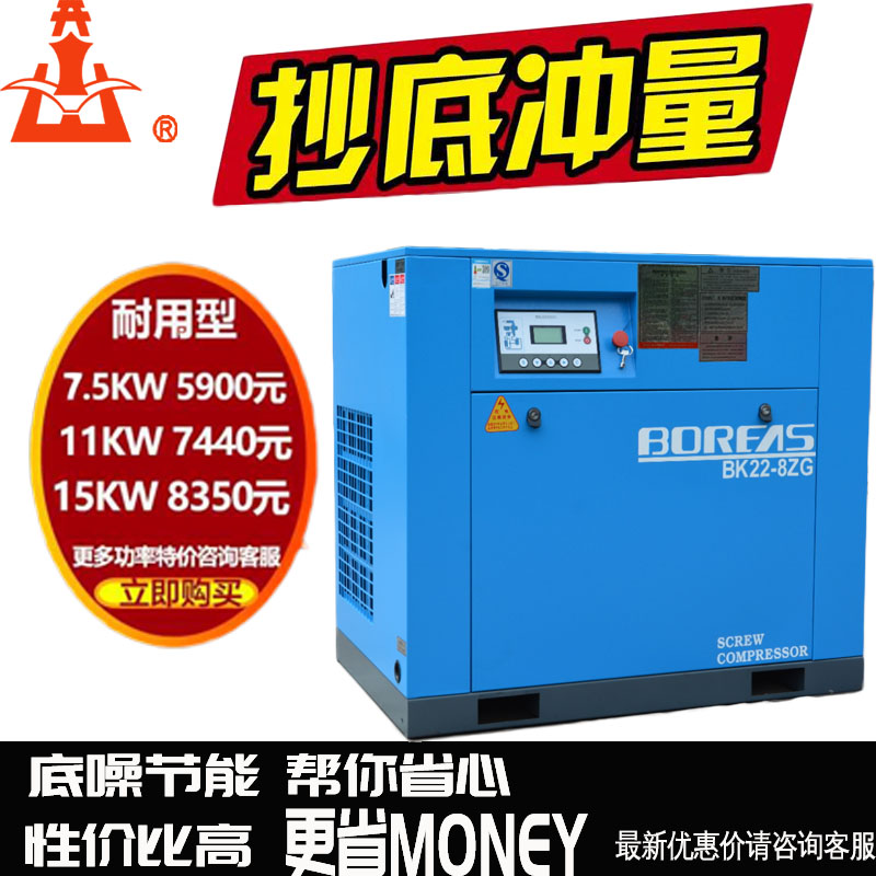 Kaishan brand screw air compressor screw machine energy-saving permanent magnet variable frequency air compressor air compressor industrial grade