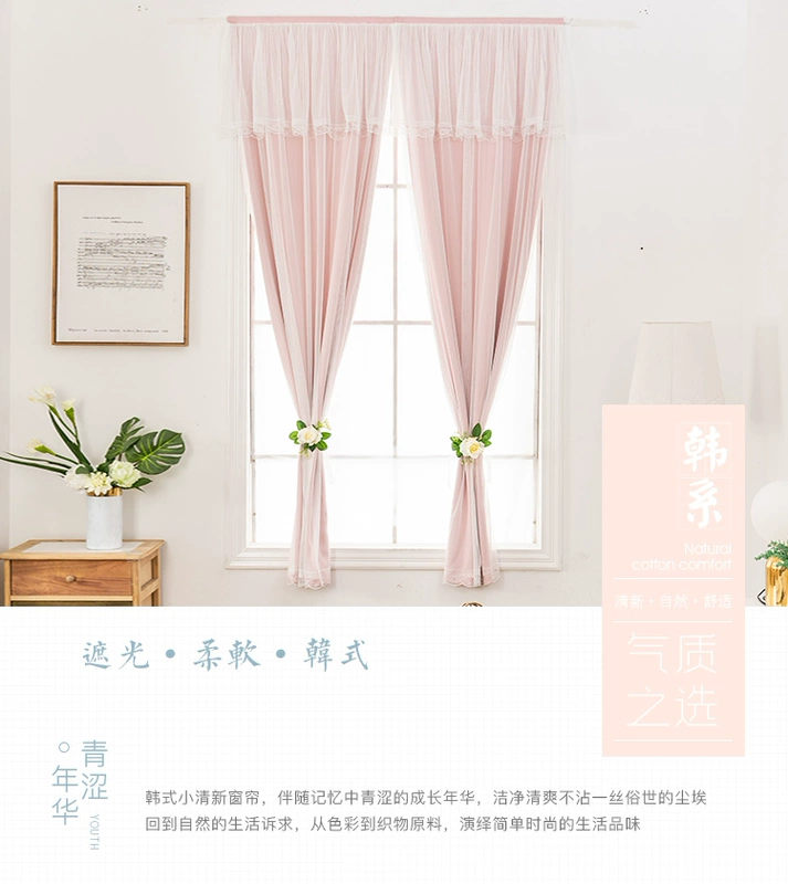 Đấm miễn phí Theo dõi bóng miễn phí Công chúa Gió Net Red Shake Ins Rèm tùy chỉnh Cho thuê phòng Magic Paste Rèm - Phụ kiện rèm cửa